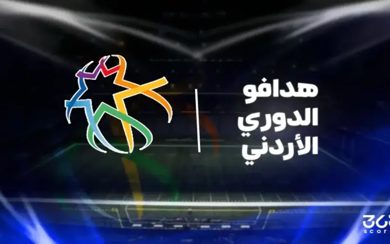 ترتيب هدافي الدوري الأردني 2025/2026 بعد الجولة 14
